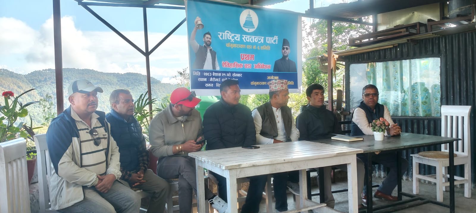 चाँगुनारायण–६ मा रा.स्व.पा.को ऐतिहासिक वडा अधिवेशन सुरु