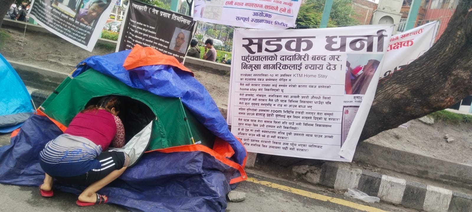 पहुँचवालाको दादागिरी विरुद्ध माइतीघरमा धर्ना: 'नयाँ सरकार आए पनि निमुखाले न्याय पाएनन्'