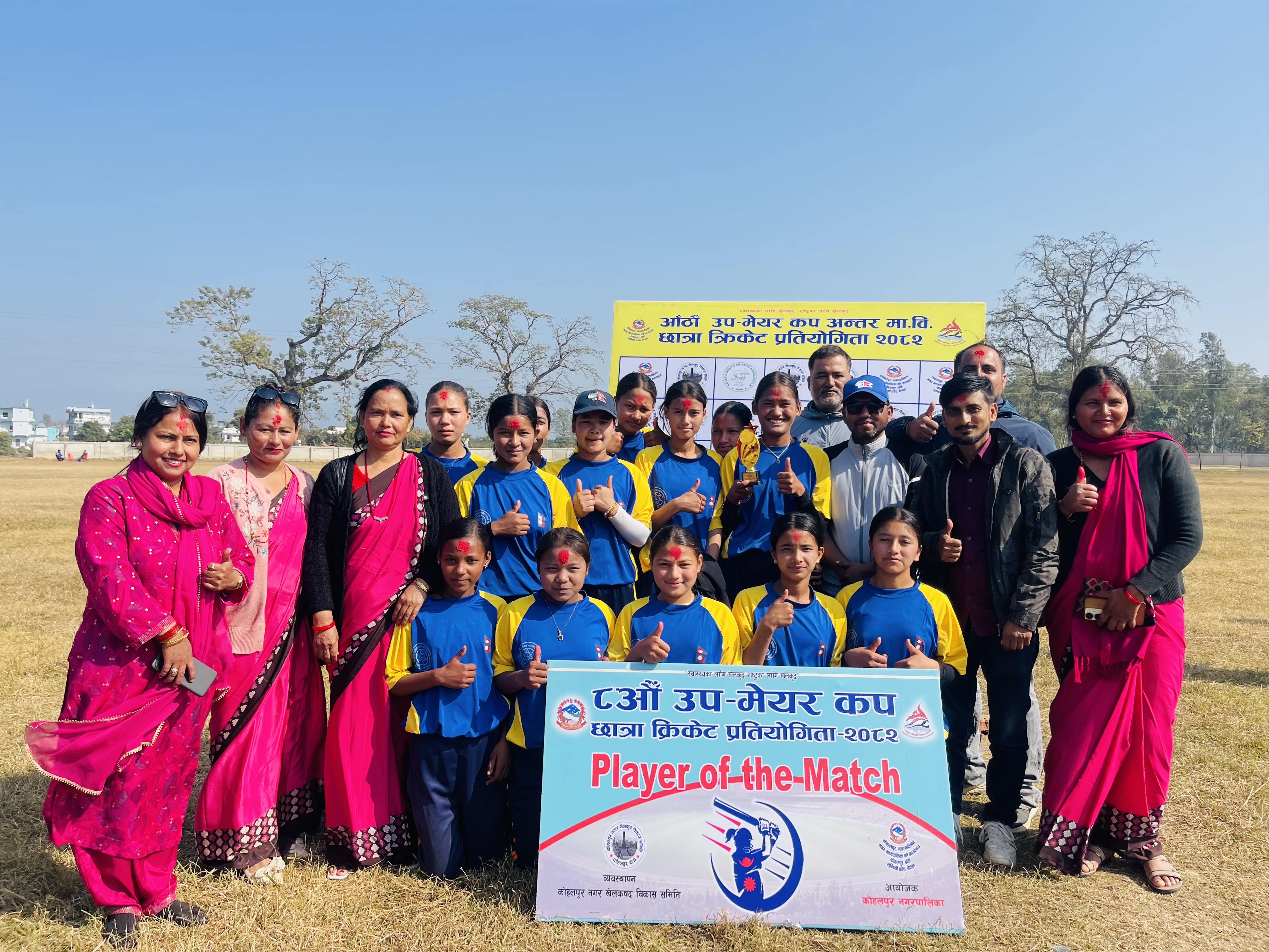 आठौँ उपमेयर छात्रा कप : उपाधिका लागि बाल शिक्षा र त्रिभुवन भिड्ने