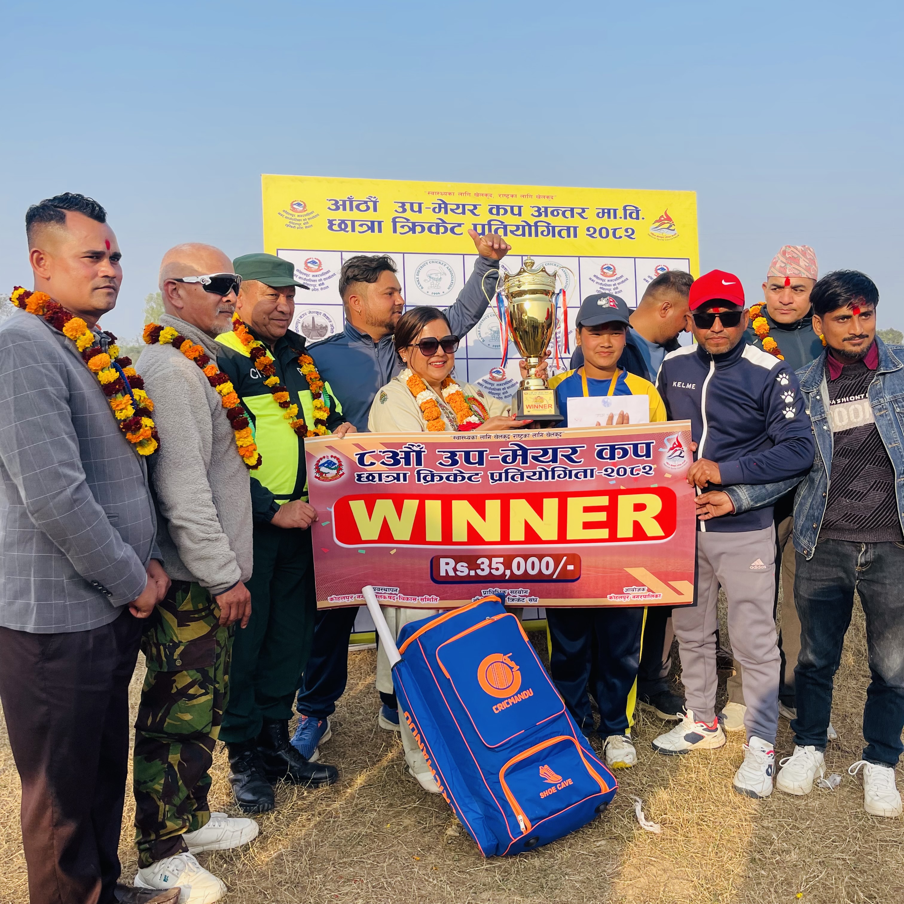 बाल शिक्षा माविले जित्यो आठौँ उपमेयर कप अन्तरमावि छात्रा क्रिकेटको उपाधि